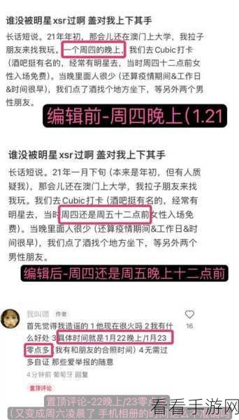 网曝吃瓜热门事件：网络热议：明星私生活曝光，吃瓜群众纷纷围观评论！