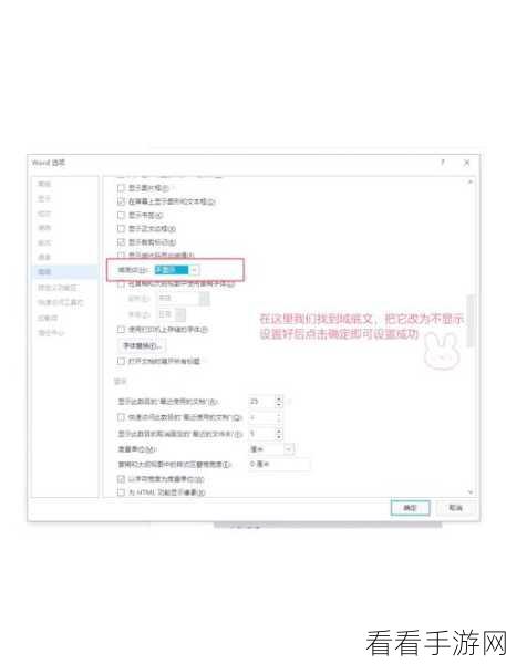 轻松搞定 Word 1.25 倍行距设置，详细教程等您来
