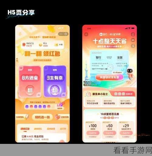 趣成品人直播app：趣成品人直播：开启你的创意分享之旅，打造独特精彩！