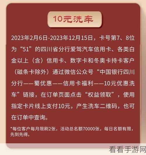 99亚洲精品卡2卡三卡4卡2卡：全新99亚洲精品卡组合，畅享多重福利与无限可能！