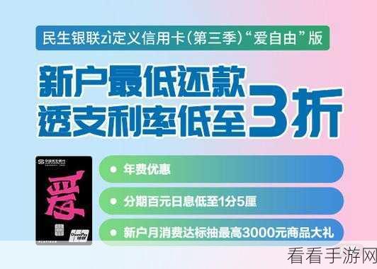 99亚洲精品卡2卡三卡4卡2卡：全新99亚洲精品卡组合，畅享多重福利与无限可能！