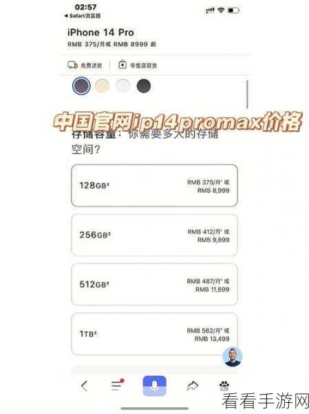 日本iphone14promax价格：日本iPhone 14 Pro Max最新价格及购买渠道全面解析