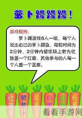 二人拨箩卜游戏：“欢乐二人拨箩卜：智力与运气的对决游戏”