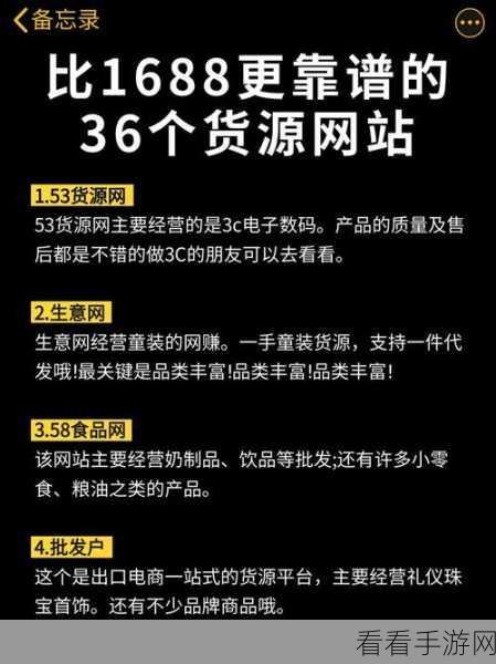 成品网站1688入口的注意事项：在使用1688网站时需要注意的关键事项与技巧