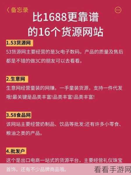 成品网站1688入口的注意事项：在使用1688网站时需要注意的关键事项与技巧