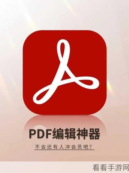 轻松搞定！福昕 PDF 编辑器系统托盘截图识别隐藏秘籍