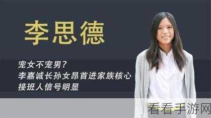 李思德：李思德：探索人类智慧与科技创新的无尽可能性