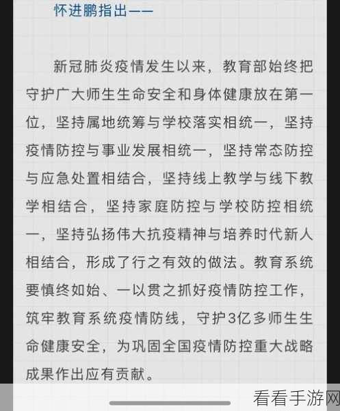 校园绑定jy收集系统白薇：全面升级校园绑定jy收集系统，助力学生信息管理