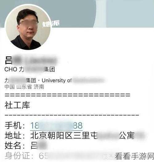 张津瑜事件：“张津瑜事件：社会舆论与公众信任的双重考验”