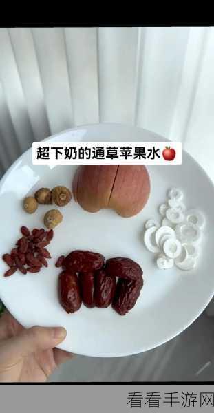 一边下奶一吃敷视频免费：全面解析下奶技巧与食疗，助你轻松应对哺乳期挑战