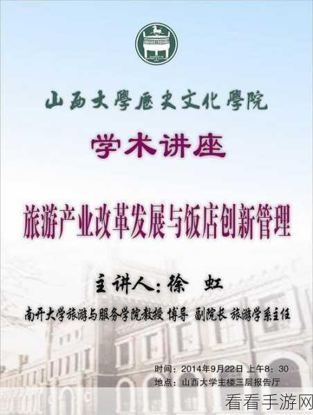 370大但人文但汾company：“携手共进，推动370大但人文汾公司的创新发展之路”