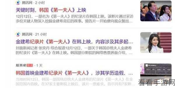 911黑料网八卦爆料：揭秘911黑料网背后的八卦真相与内幕故事