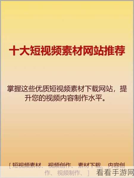 AP免费小视频：免费获取多种风格的AP拓展小视频，轻松提升您的学习体验！