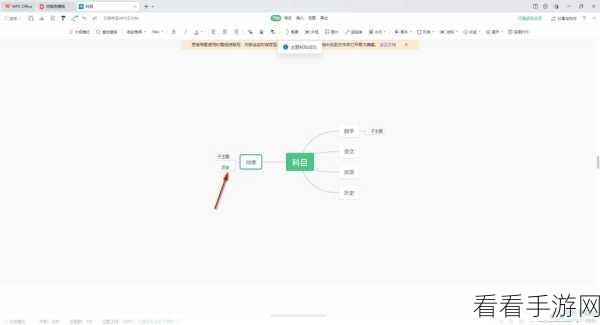 WPS PPT 思维导图透明背景设置秘籍大公开