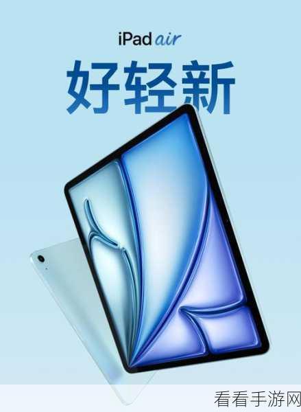 ipadair6适合打游戏吗：iPad Air 6是否适合游戏体验？全面分析推荐！