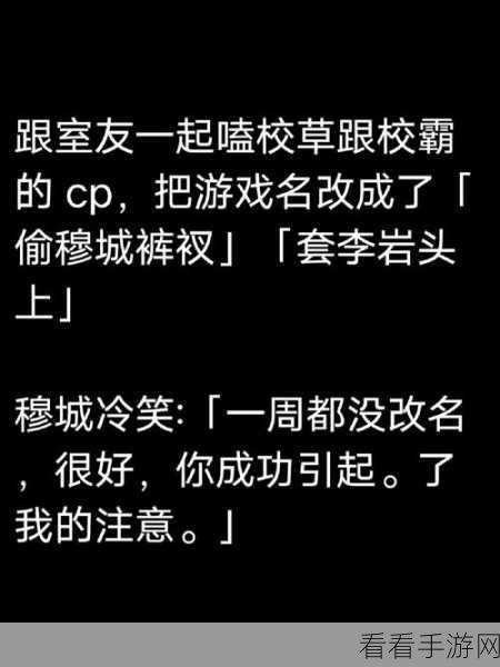 嗑室友cp后我被爆炒了小说：室友CP热恋后，我被全校围观的奇葩日常