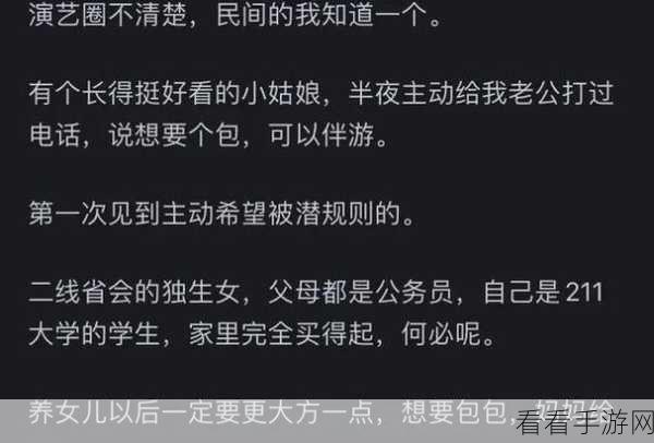 655.黑料：揭秘黑料背后的真相与潜规则，娱乐圈不为人知的秘密