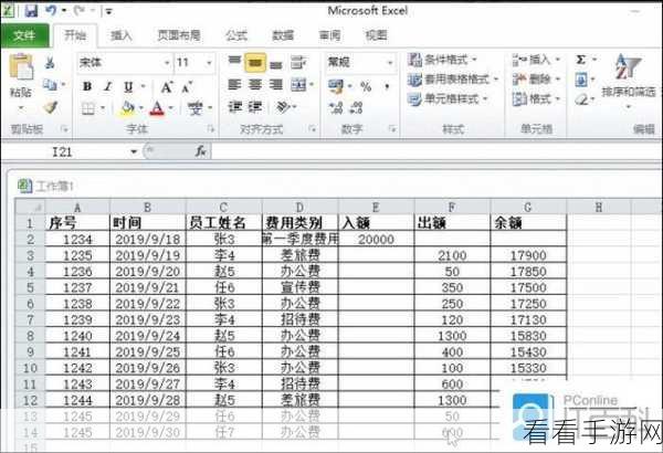 Excel 打印表格批注完美呈现秘籍