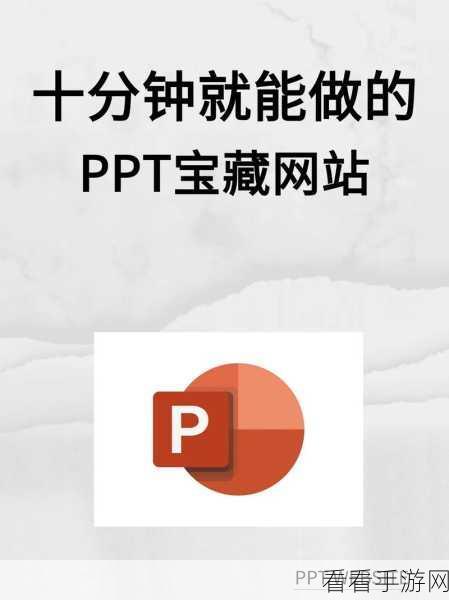 成品ppt的网站免费香港：提供免费拓展成品PPT的网站推荐，助力香港用户轻松制作精美演示文稿