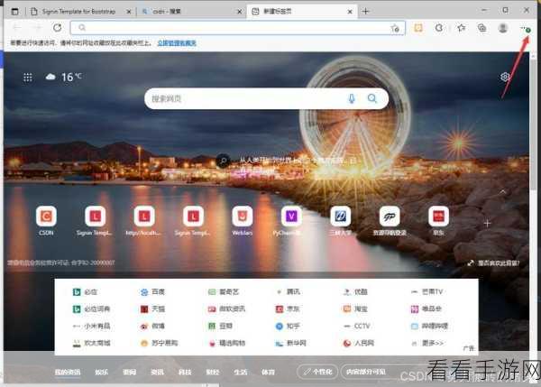 轻松搞定 Edge 浏览器背景更换，图片与视频随心变