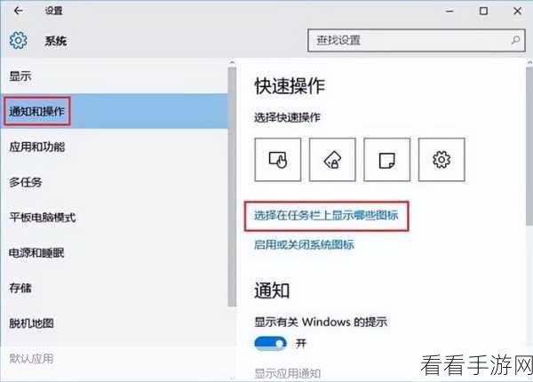 轻松搞定！Win10 小任务栏按钮启用秘籍