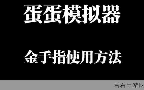 欧米伽红宝石金手指怎么用：如何有效使用拓展欧米伽红宝石金手指的技巧与步骤