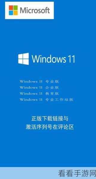 高清windows免费版免下载：全面解析高清Windows免费版，无需下载的便捷体验