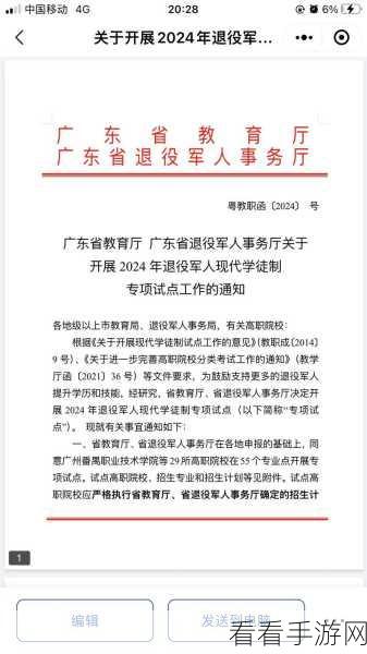 2024年最新部队召回退伍军人公告：2024年度最新退伍军人召回通知及相关政策解读