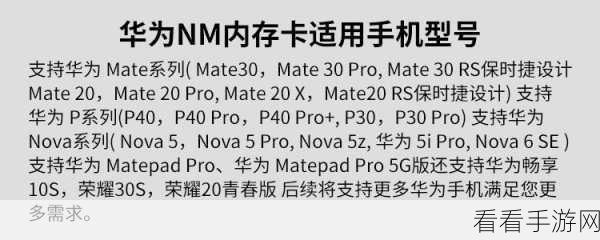 华为 Mate50 外部存储设置秘籍大公开