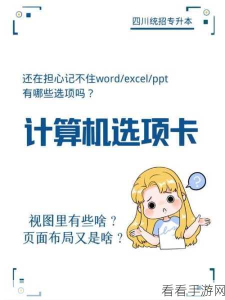 PPT 反白数字输入秘籍，轻松掌握独特显示技巧