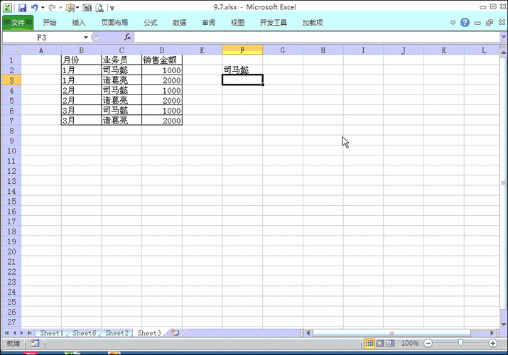 轻松搞定 Excel 错误数据提示，方法全在这！