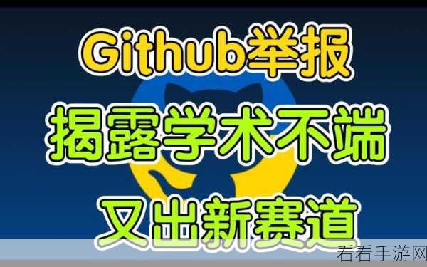 51吃瓜GitHub：探索51吃瓜GitHub：开启你的开发者社区新体验