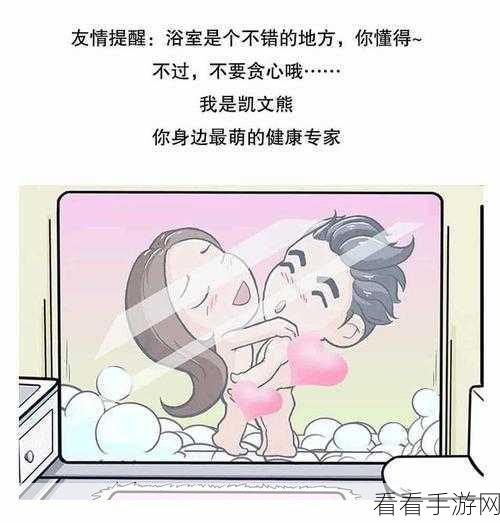 男女做羞羞的事情漫画网站：探索男女亲密互动的漫画乐园，尽享羞羞趣味！