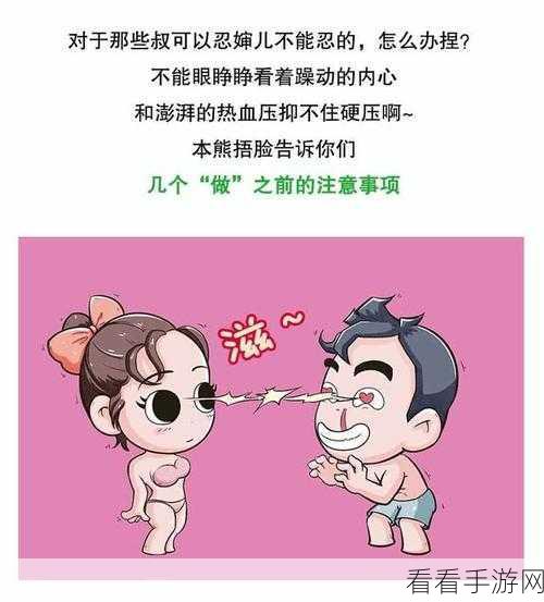 男女做羞羞的事情漫画网站：探索男女亲密互动的漫画乐园，尽享羞羞趣味！