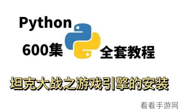 人马大战python手机版：人马大战：冒险之旅的全新Python手机版策略游戏