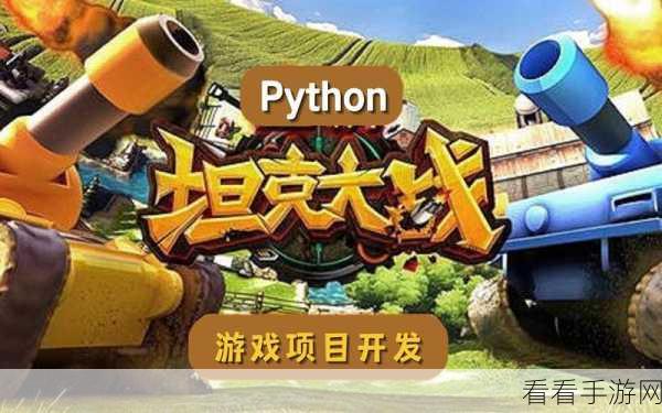 人马大战python手机版：人马大战：冒险之旅的全新Python手机版策略游戏