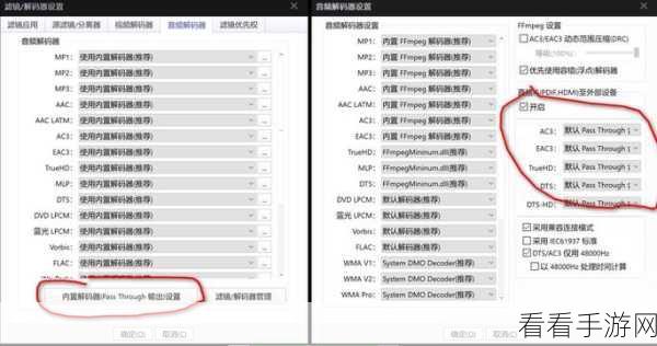 掌握 PotPlayer 字幕输出设置，让视频更精彩