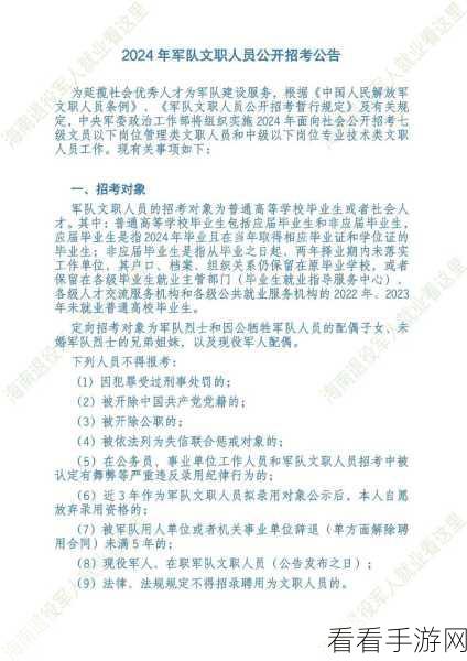 最近为什么那么多退伍军人被招回：近年来退伍军人被招回的原因分析与影响探讨