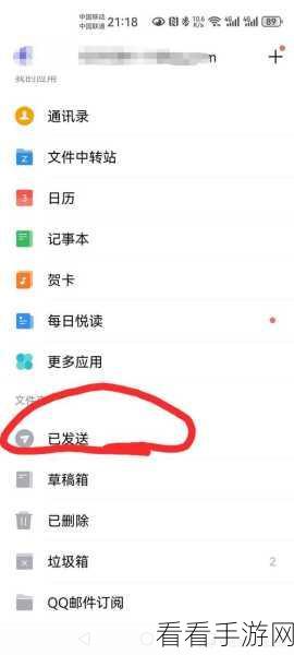 QQ 邮箱电脑版查看已发送邮件秘籍