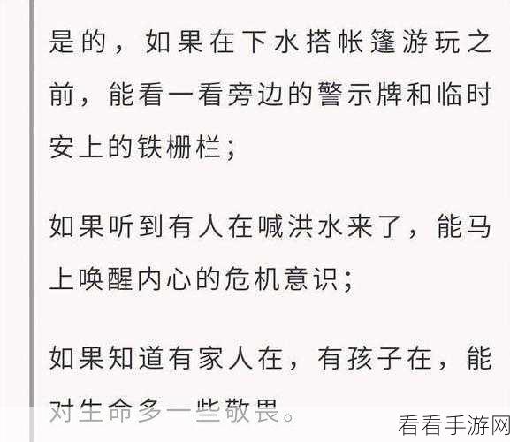 岳故意装睡让我挺进去免费：岳故意装睡让我顺利进入，暗藏玄机的情感游戏免费揭秘