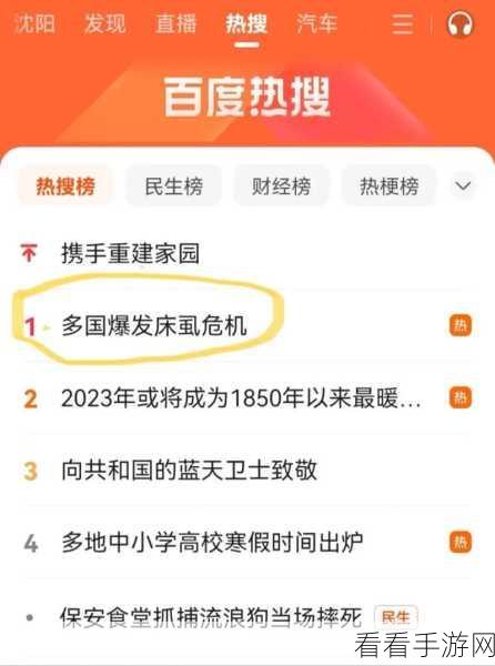 百度热搜国产123：解锁百度热搜：探索国产123的背后故事与发展趋势