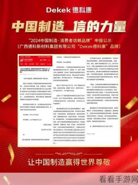 国产精品不一卡二：探索中国制造的魅力与创新，畅享优质生活新选择