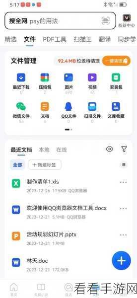 夜间禁用软件入口视频怎么用：夜间禁用软件入口的详细使用教程与技巧分享