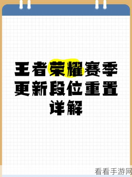 王者荣耀现在赛季结束时间是多少：王者荣耀新赛季结束时间及相关信息解析