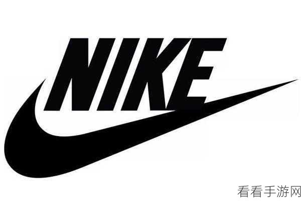 nike源代码：探索耐克品牌背后的创新与设计理念的源代码