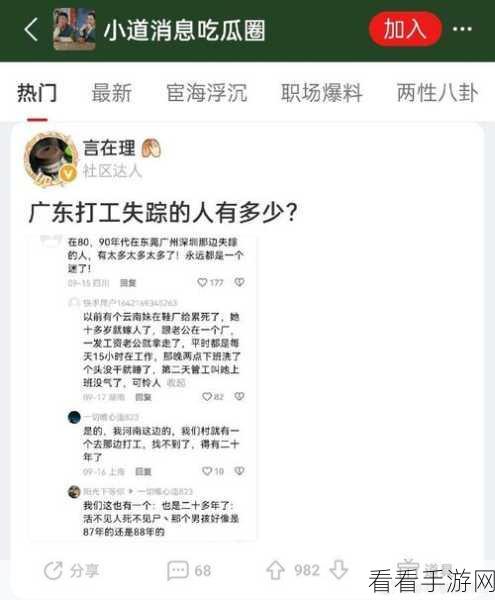 www·17C0M在线吃瓜：探索www·17C0M：尽享在线吃瓜乐趣与精彩资讯