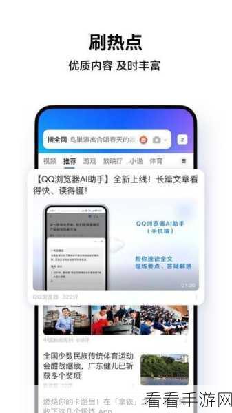 QQ 浏览器图片速存秘籍——轻松搞定网页图片保存