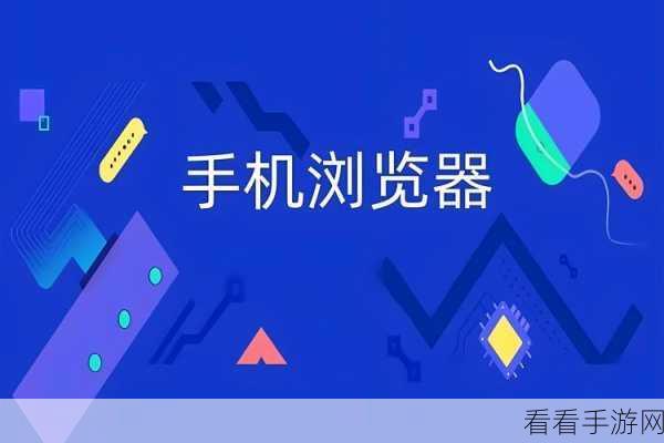 QQ 浏览器图片速存秘籍——轻松搞定网页图片保存