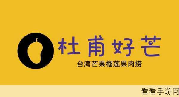 亚洲1区1区3区4区产品乱码芒果：亚洲区域产品多样化：破解乱码芒果的市场潜力与挑战