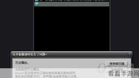 轻松搞定 PotPlayer 中 TrueHD AC3 流处理难题